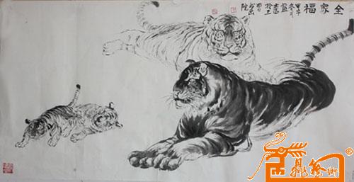 名家 王士德 国画 - 作品:老虎-全家福